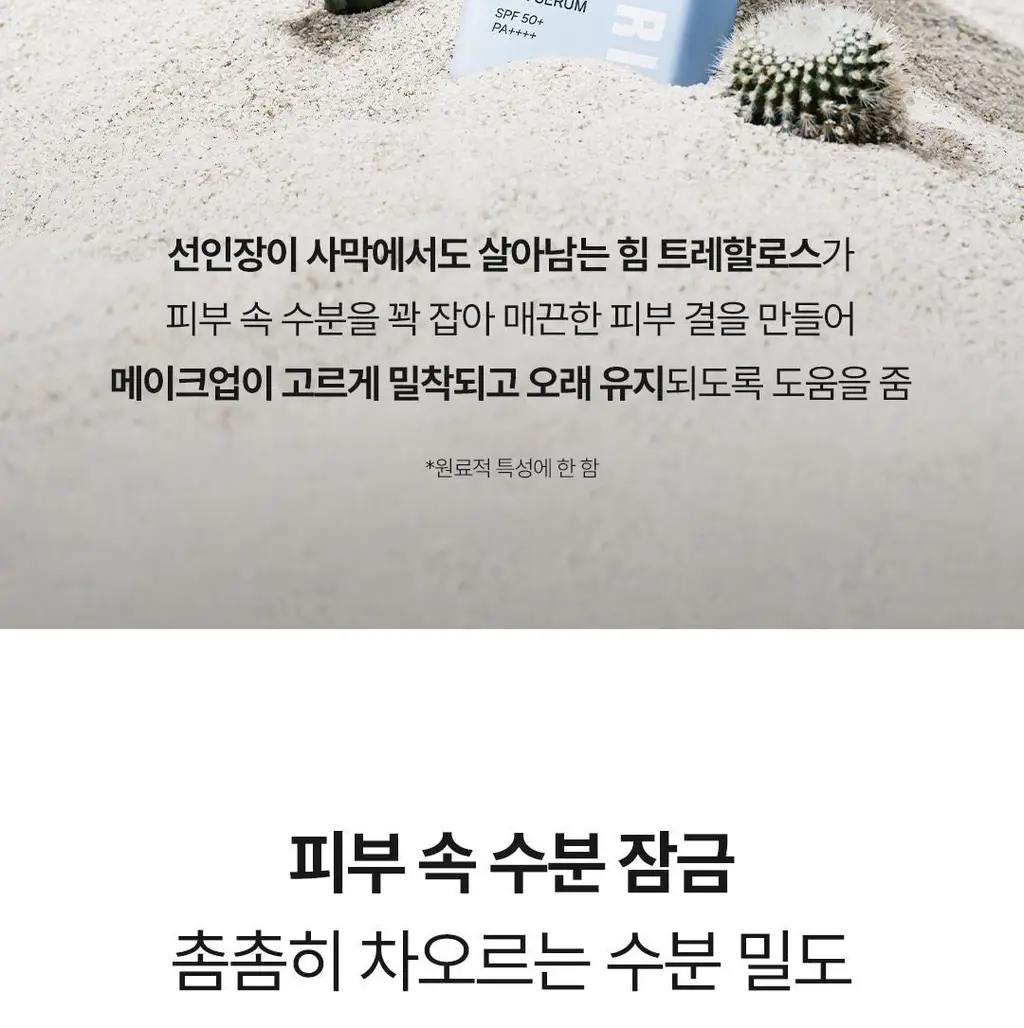 [화잘먹선세럼] 코스노리 에어리 선세럼 50ml 상세페이지 13